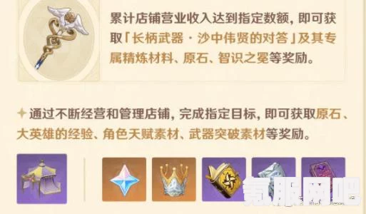 原神升炼研巧万策金第三阶段全流程攻略与满奖励攻略问答
