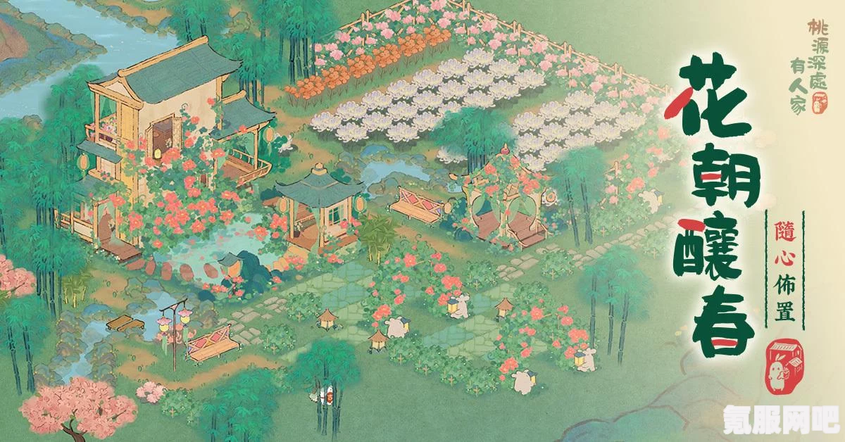 桃源深处有人家，春分花朝的欢乐活动介绍