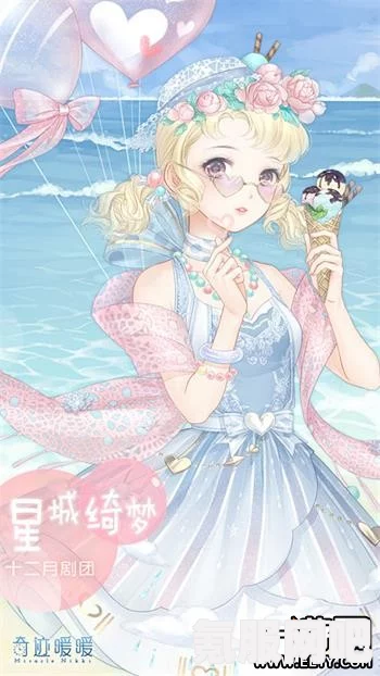 奇迹暖暖3.22大喵限时制衣攻略及夏夜星辰制作指南