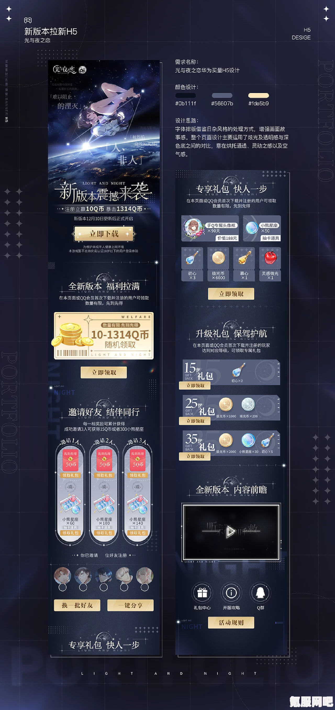 光与夜之恋设计专栏第十四期活动攻略及介绍