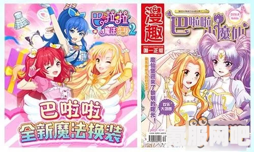 闪耀暖暖巴啦啦小魔仙联动活动攻略与介绍