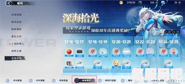 幻塔游戏攻略，自选SSR的位置与领取方法详解