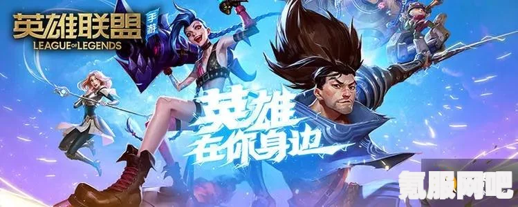 英雄联盟手游2022年1月更新内容全面解析