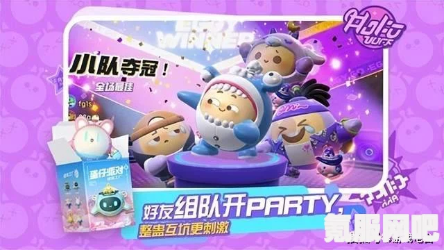 蛋仔派对与潮玩大作战中的美美设计思路探讨