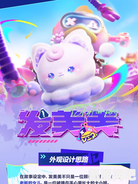 蛋仔派对与潮玩大作战中的美美设计思路探讨