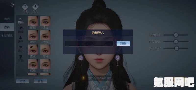 剑侠世界3捏脸数据深度解析与数据大全