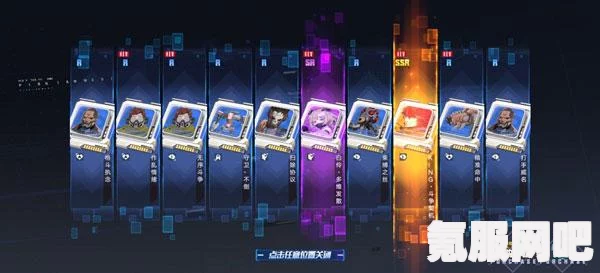 幻塔治疗位SSR选择与实用指南攻略