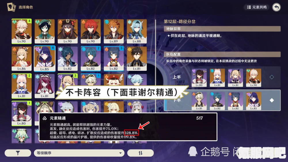 原神海染套强度解析，一套值得拥有的装备吗？