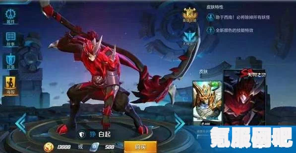 王者荣耀白起新皮肤乐园追猎者价格介绍