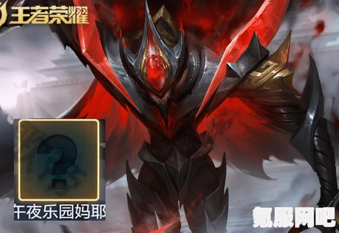 王者荣耀白起新皮肤乐园追猎者价格介绍