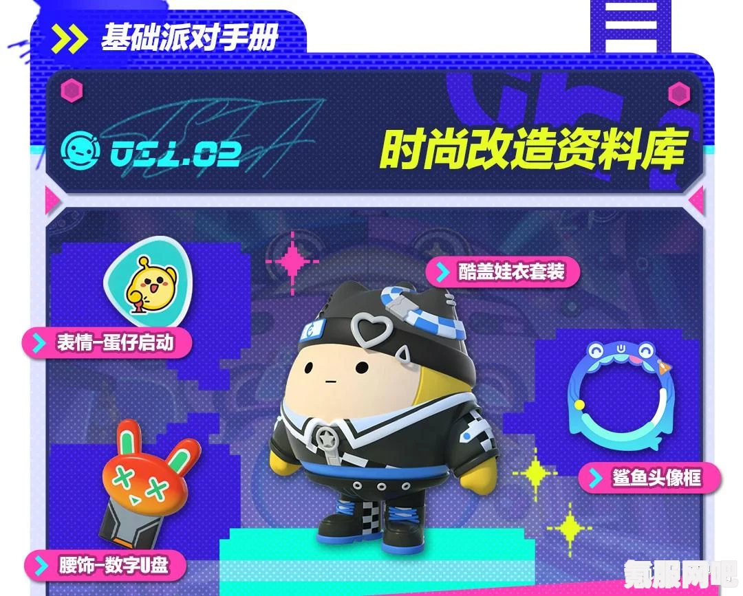 蛋仔派对潮玩大作战赛季盲盒深度解析
