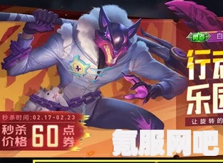 王者荣耀白起新皮肤乐园追猎者深度解析与体验介绍