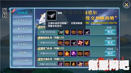 剑侠世界3礼包码输入指南及常见问题解答