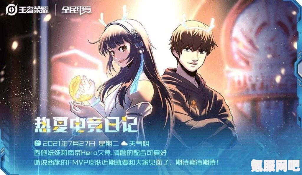 王者荣耀西施削弱与杨戬调整事件详解