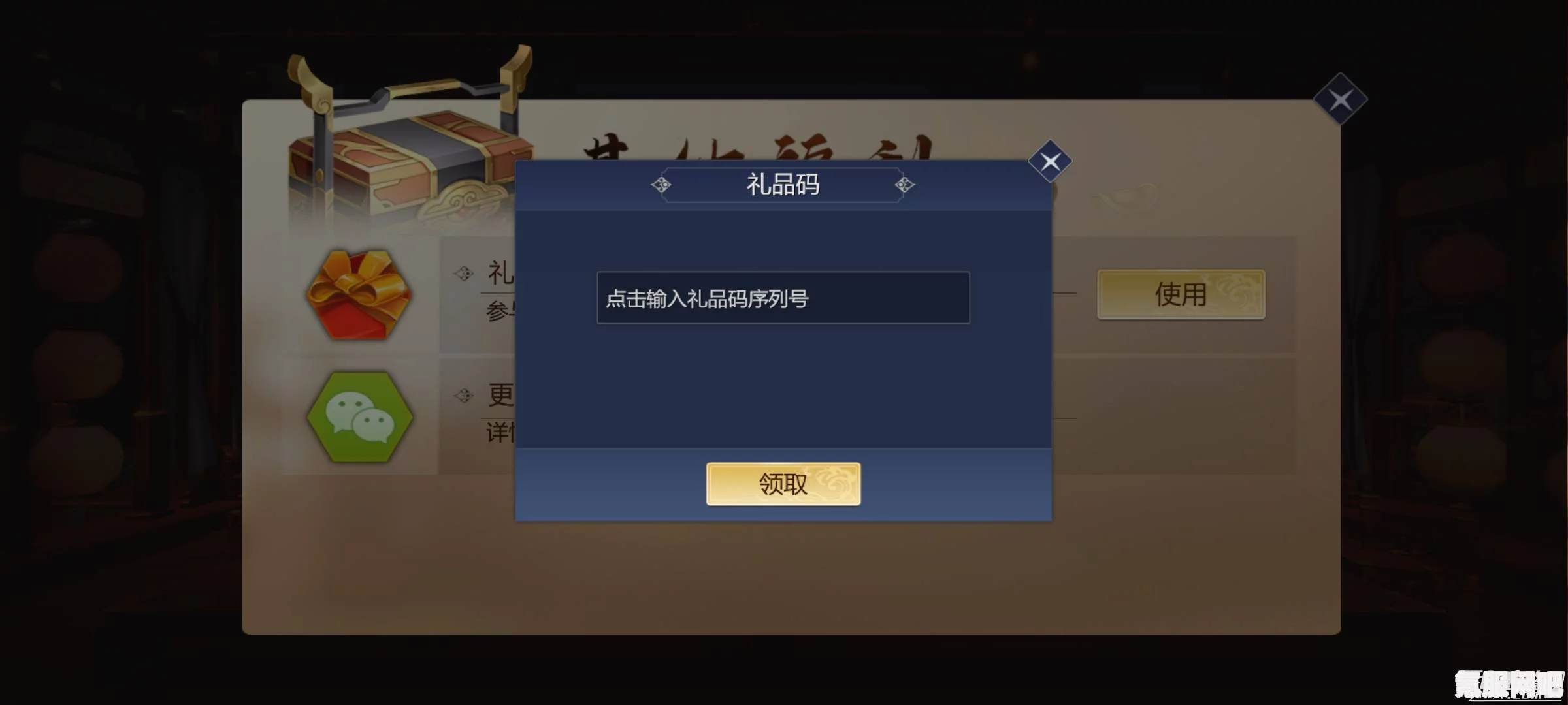 剑侠世界3兑换码兑换位置详解及礼包兑换码分享