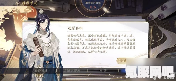 花亦山心之月推理考试答案解析与备考指南 2.15版
