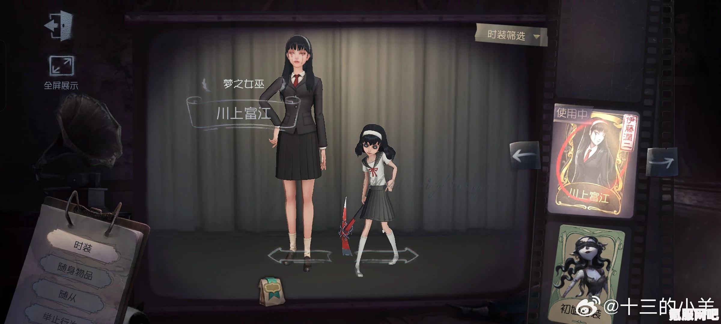 第五人格富江返场价格详解，多少紫薯才能拥有她？