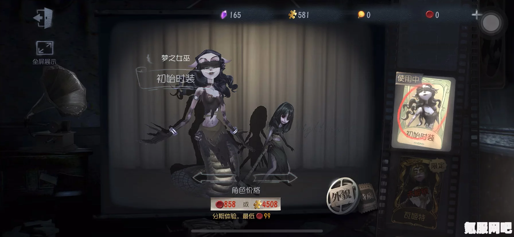 第五人格富江返场价格详解，多少紫薯才能拥有她？