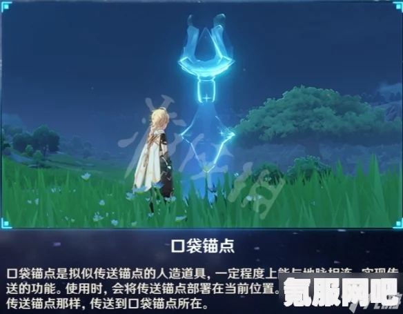 原神临时锚点制作指南与口袋锚点详解