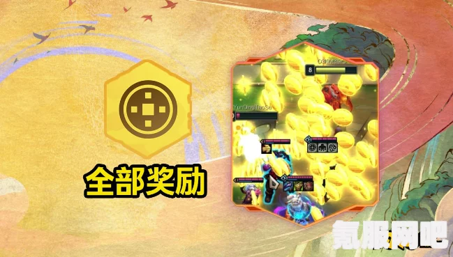 云顶之弈吉星奖励机制详解，连败与一金币的奥秘