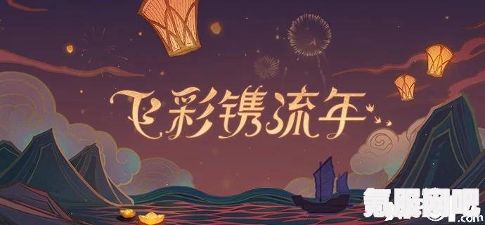 原神星耀奇旅活动攻略大全，参与指南与雪峰胜景活动地址揭秘