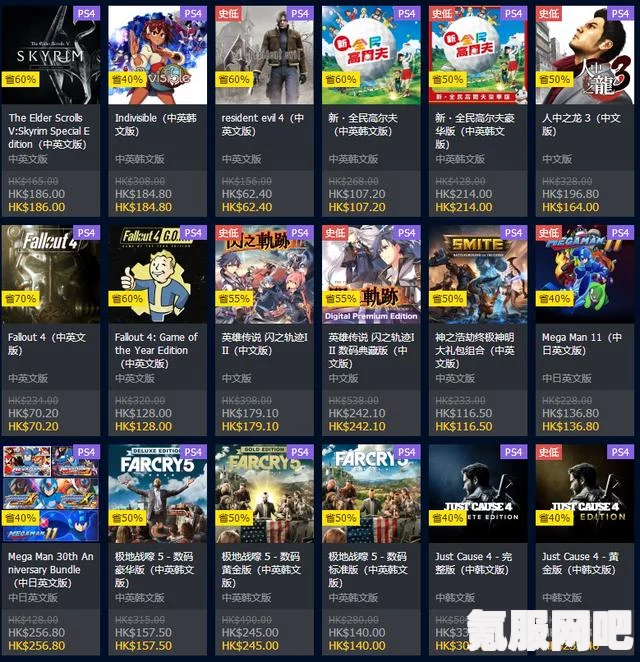 PSN港服商店促销游戏大盘点
