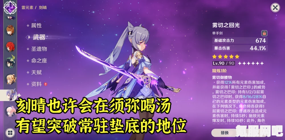 原神提纳里值得培养吗？全方位解析提纳里角色强度与特点
