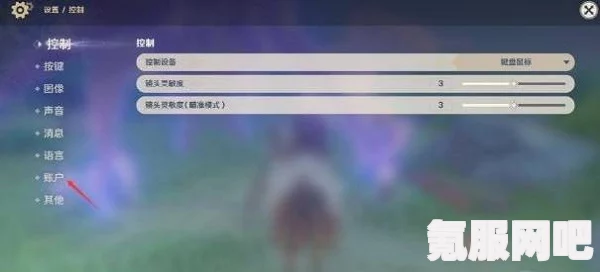 原神注销账号重新玩的方法介绍
