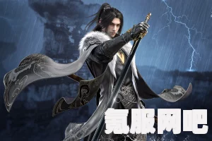 逆水寒手游即将迎来全新版本更新，揭秘1.3.1版本上线时间