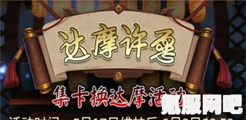 阴阳师达摩顶呱呱活动介绍及玩法攻略