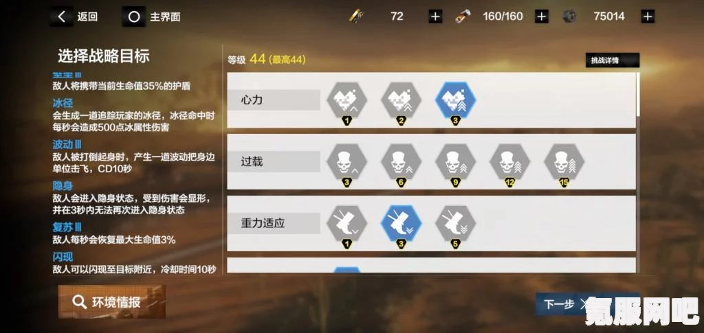 战双帕弥什，浮点纪事ER06隐藏成就解锁攻略—幽塔黎光版本的探索之旅