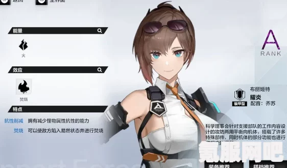战双帕弥什，布丽姬特耀炎升阶攻略