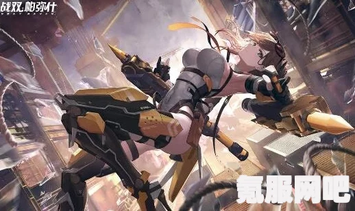 战双帕弥什，布丽姬特耀炎升阶攻略