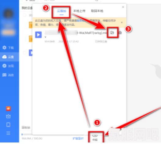迅雷网盘下载文件方法详解