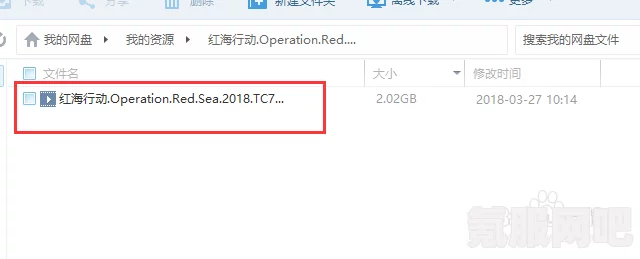 迅雷网盘下载文件方法详解