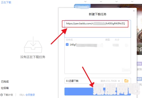 迅雷网盘下载指南及下载地址分享