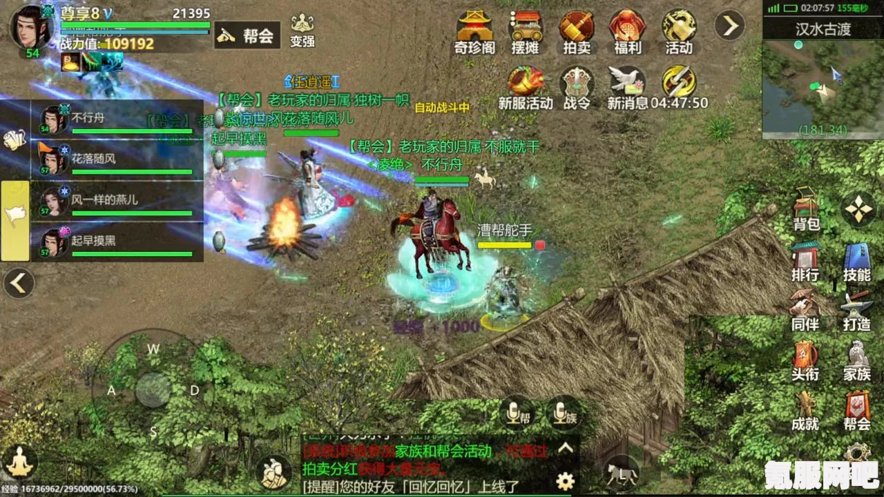 剑侠世界3职业深度解析，各职业强度及特点