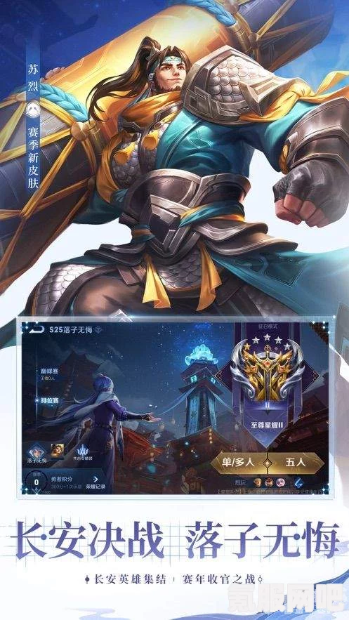 王者荣耀S25赛季结束时间预测，最新动态与常见问题解答