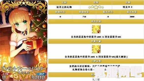 FGO氪金礼装春之琴弦详解，属性、效果及实用性分析