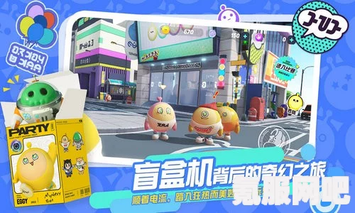 蛋仔派对兑换码2023年全新汇总及攻略