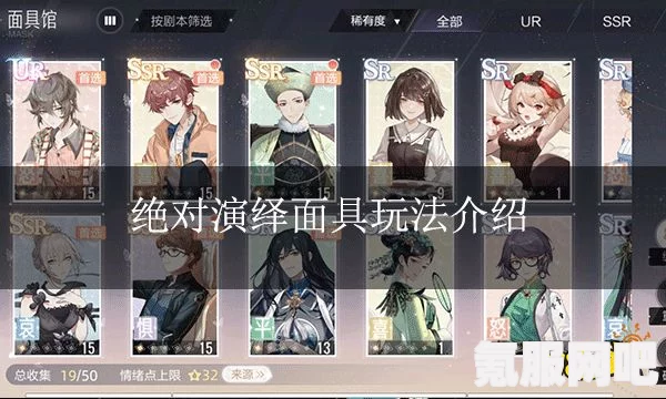 绝对演绎面具融会攻略详解，面具融会步骤与技巧指南