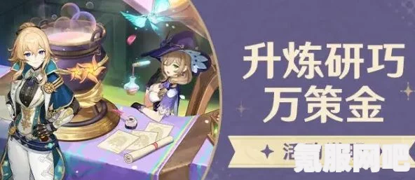 原神升炼研巧万策金第二阶段流程详解与满奖励攻略问答