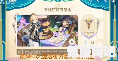 原神升炼研巧万策金第二阶段流程详解与满奖励攻略问答