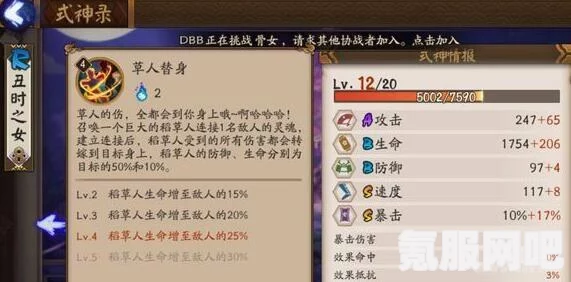 通神榜神通图鉴及全神通合成表详解