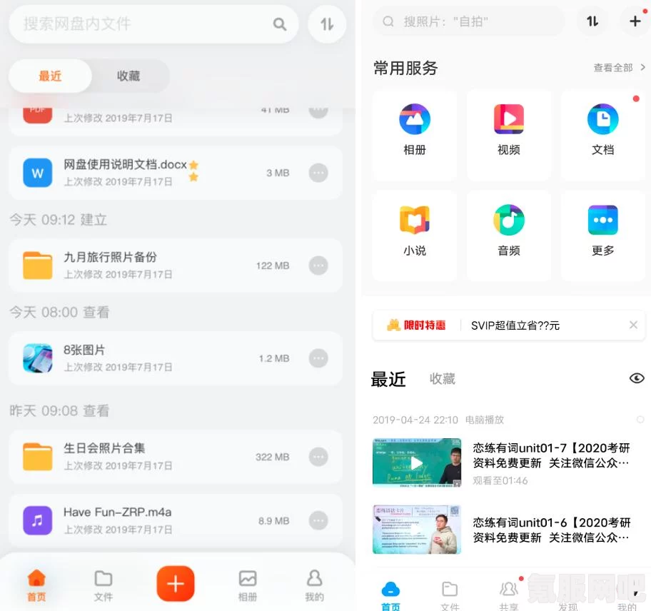 百度网盘使用指南，轻松上手，高效存储与管理文件