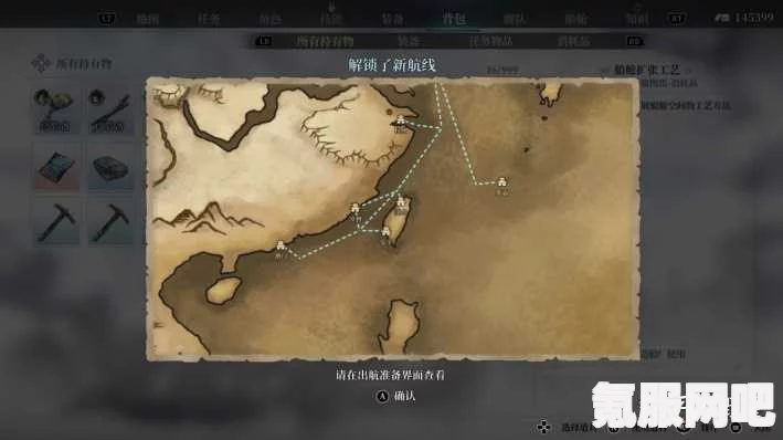 风帆纪元，新大陆东岸的地理位置探索