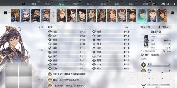 风帆纪元，静间芳隆攻略及招募指南