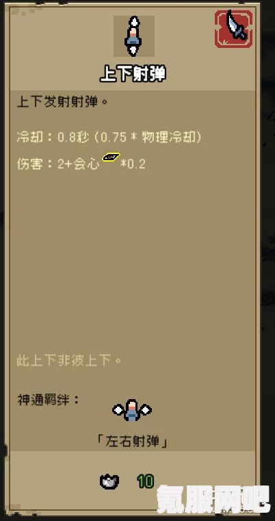 通神榜神通组合攻略，打造无敌组合