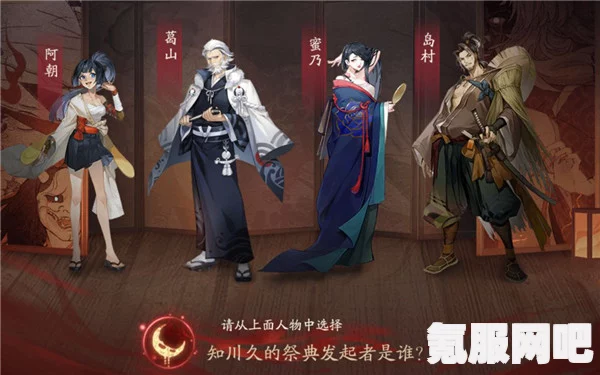 阴阳师，知川久祭典的发起者与灵识追凶首日的谜团