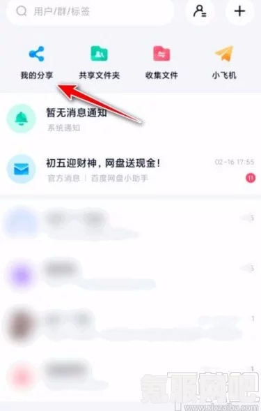 百度网盘app下载安装指南及常见问题解答